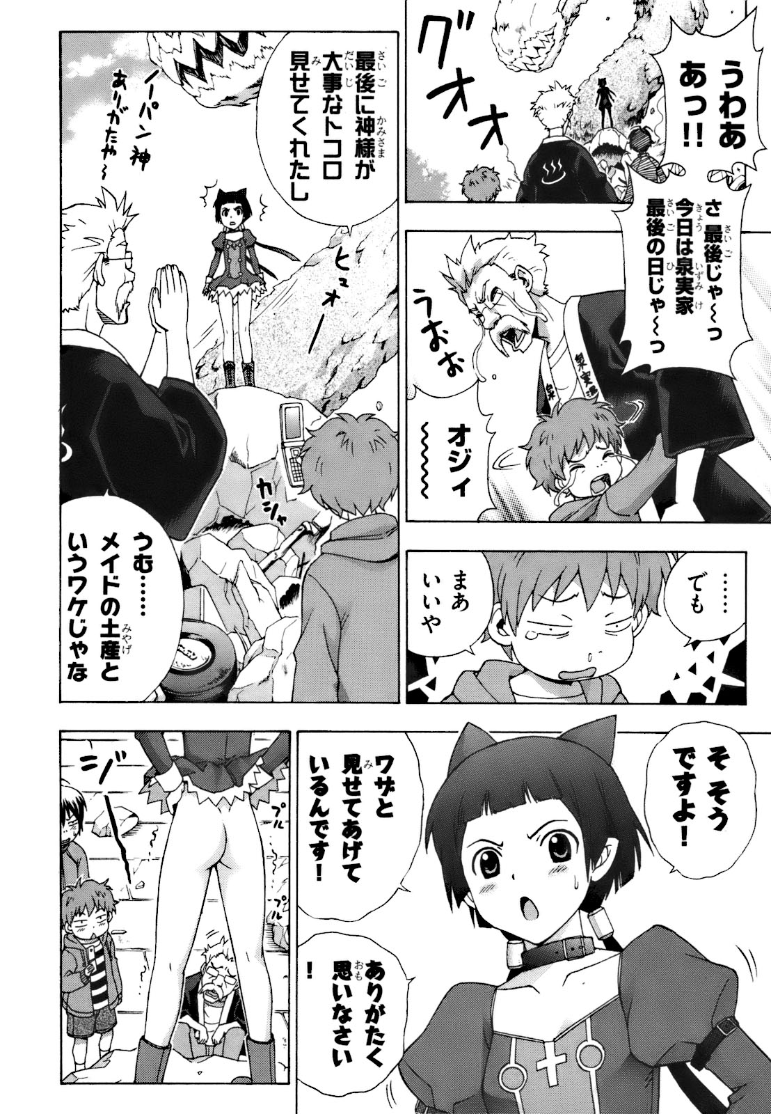 《かみせん[日文]》漫画 かみせん 03卷