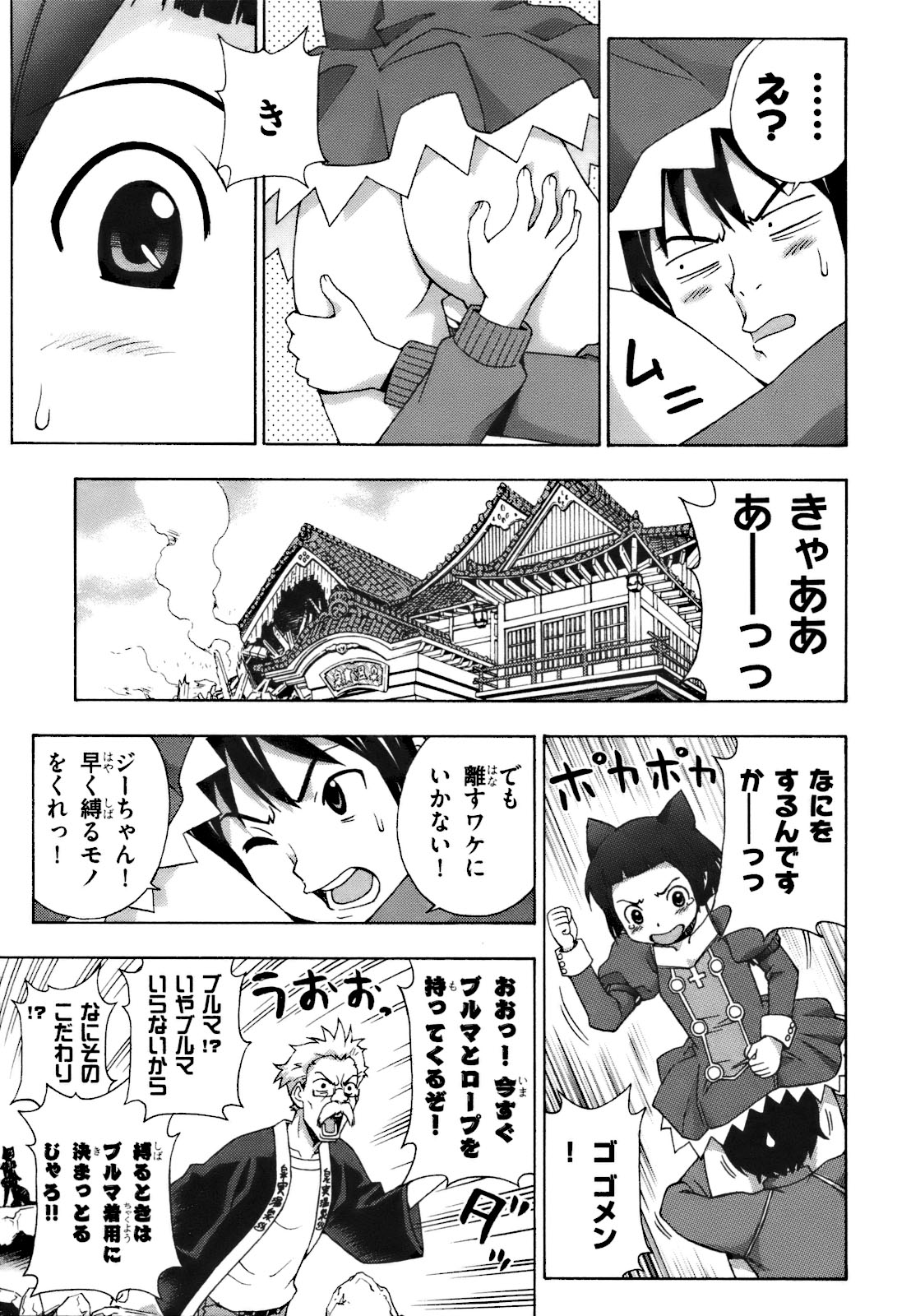 《かみせん[日文]》漫画 かみせん 03卷