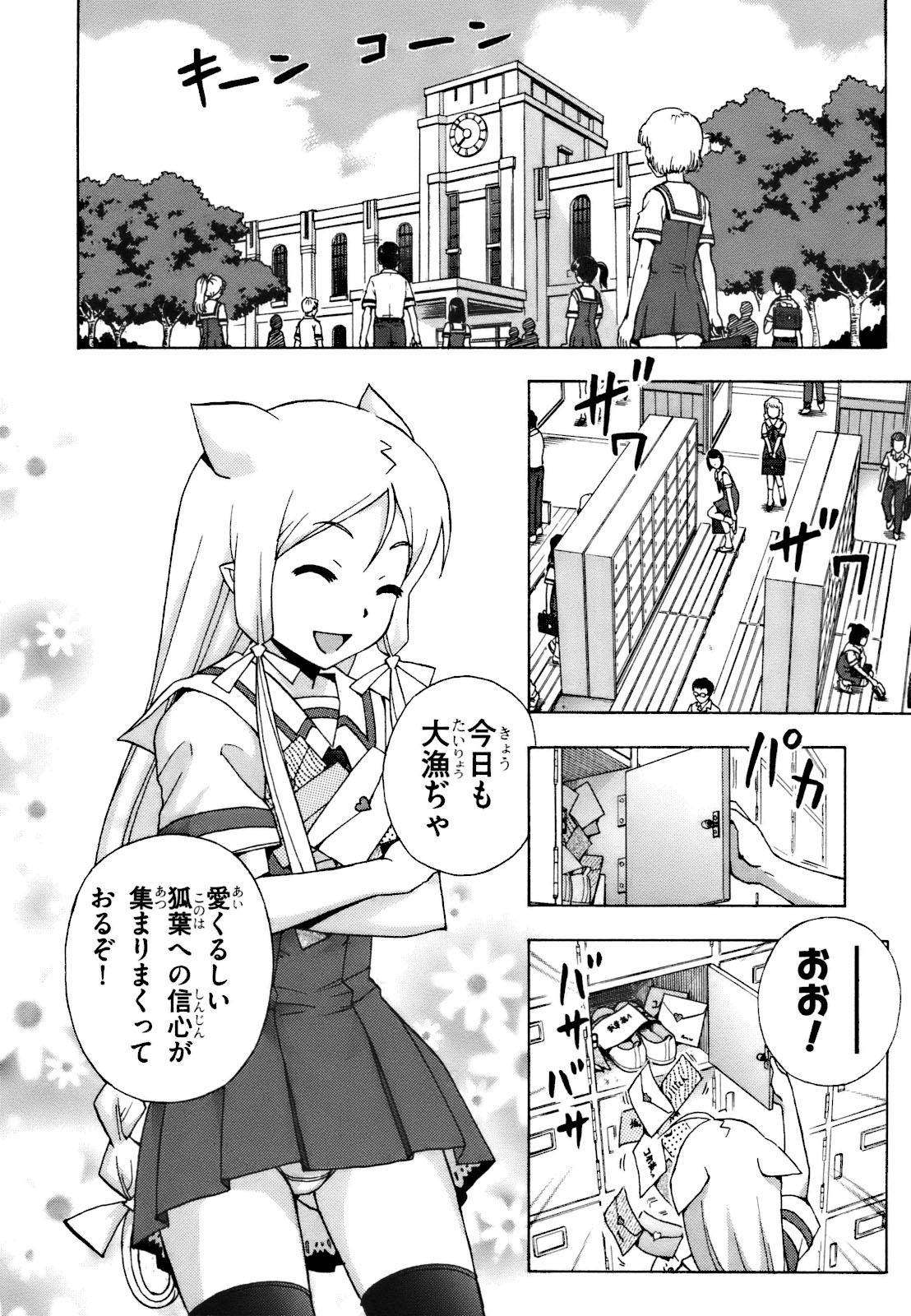 《かみせん[日文]》漫画 かみせん 03卷