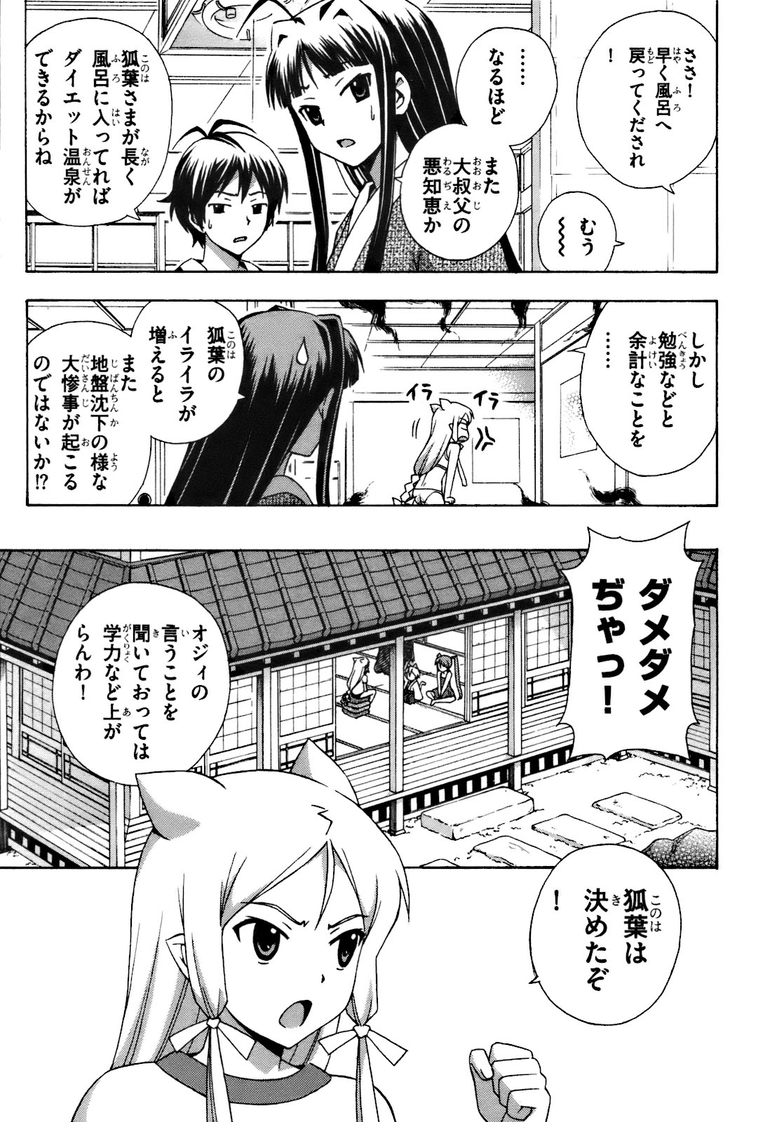 《かみせん[日文]》漫画 かみせん 03卷