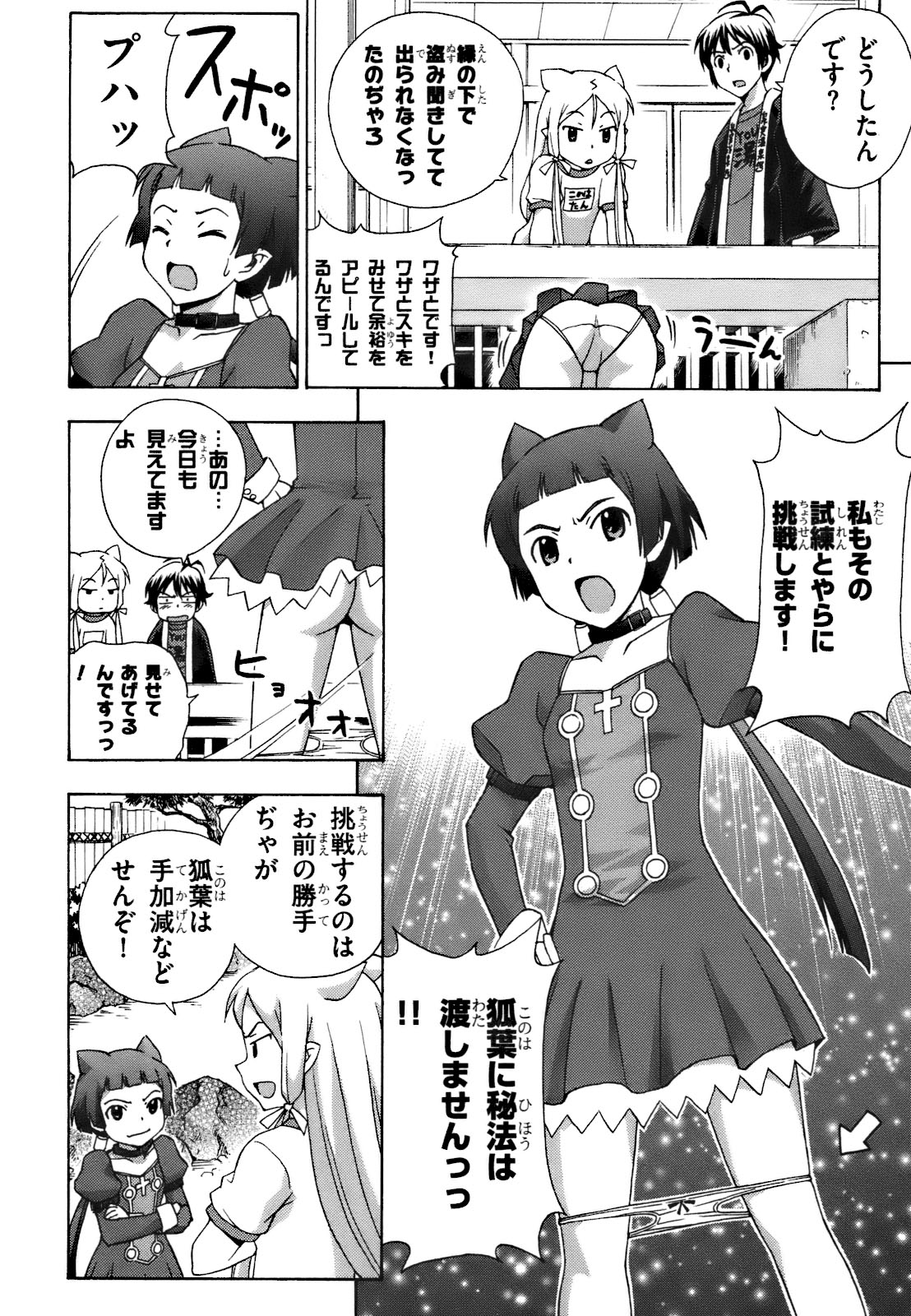 《かみせん[日文]》漫画 かみせん 03卷