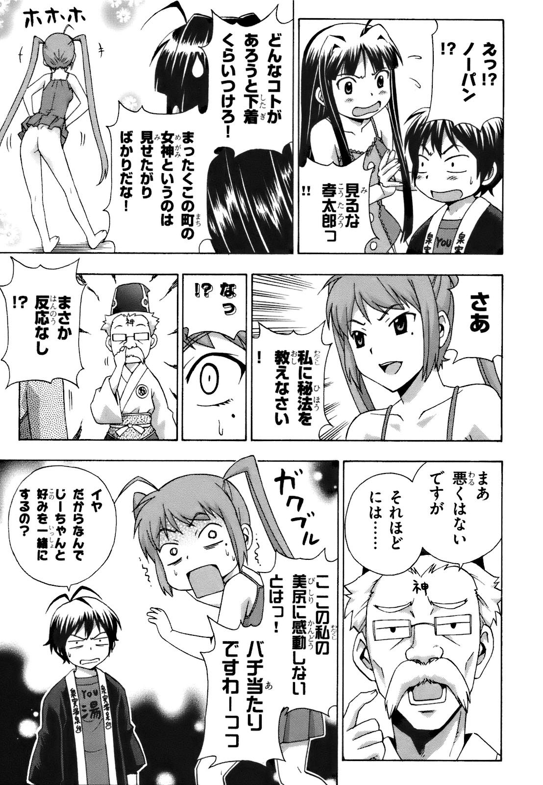 《かみせん[日文]》漫画 かみせん 03卷