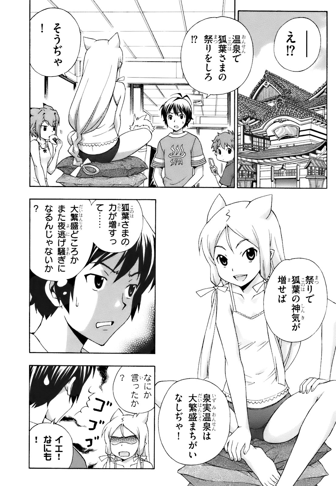 《かみせん[日文]》漫画 かみせん 03卷