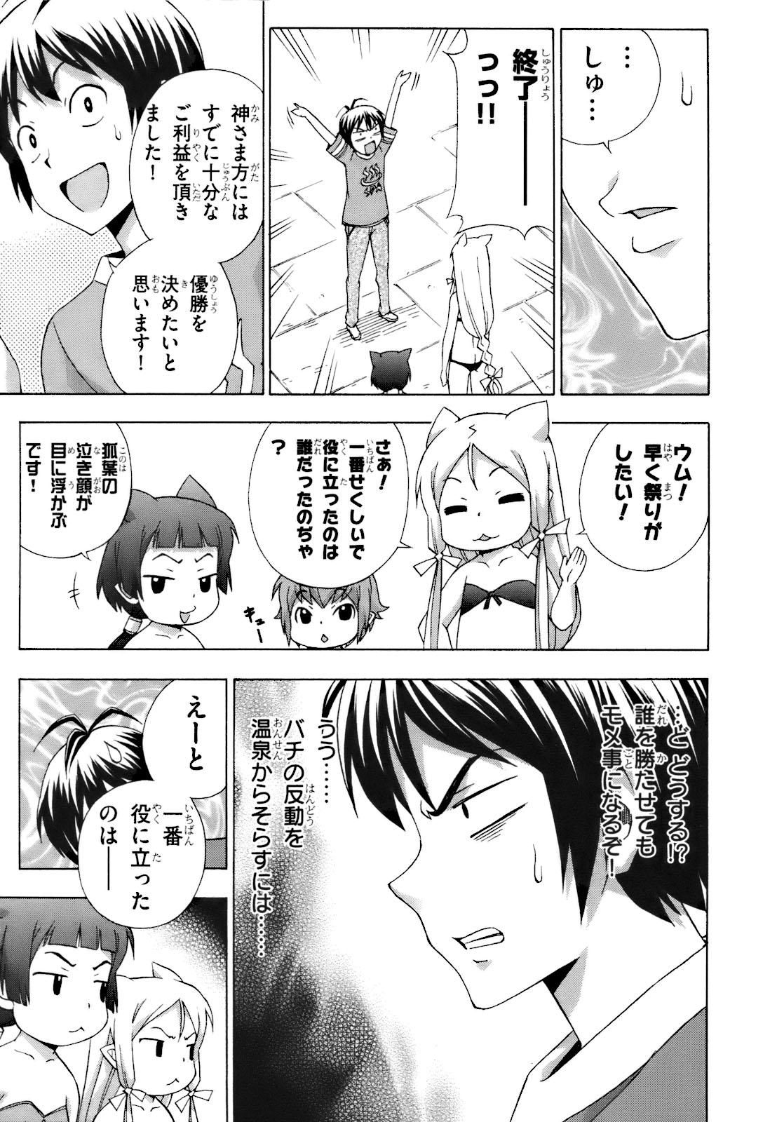 《かみせん[日文]》漫画 かみせん 03卷