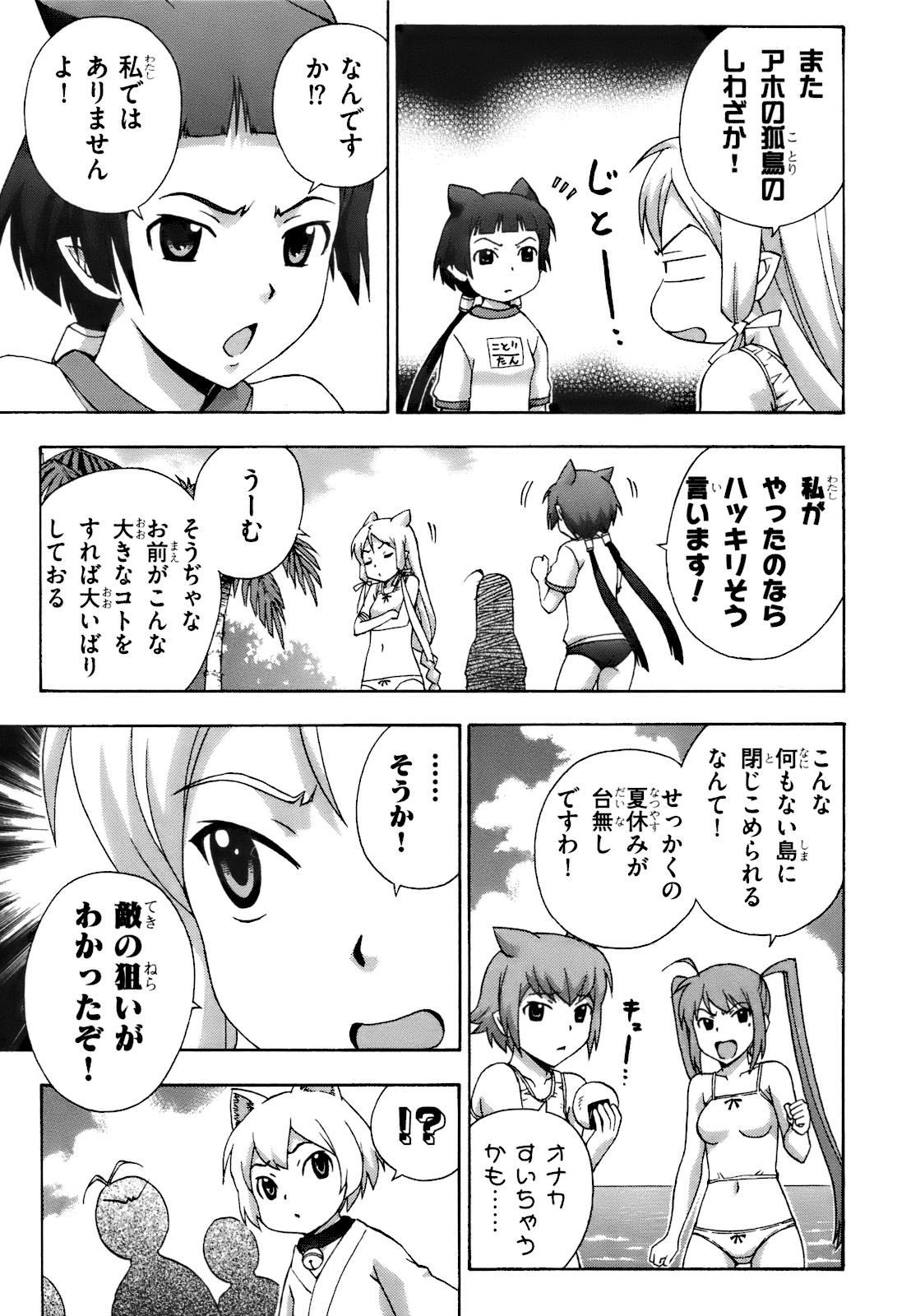 《かみせん[日文]》漫画 かみせん 03卷