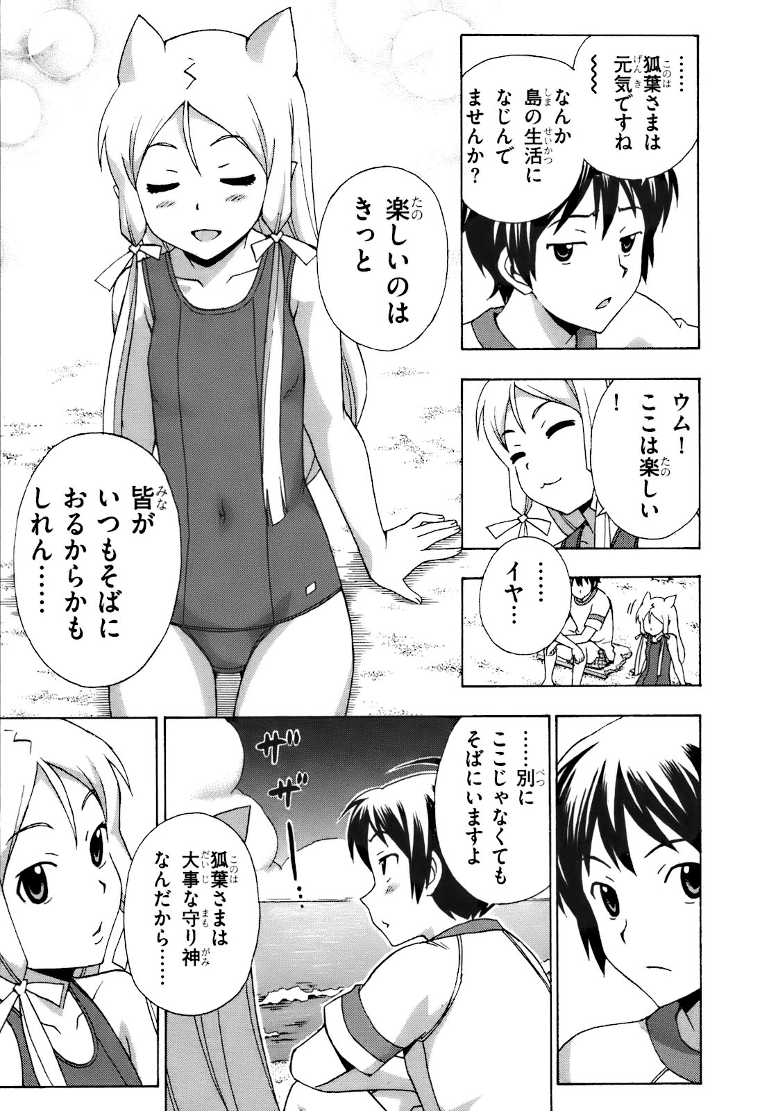 《かみせん[日文]》漫画 かみせん 03卷