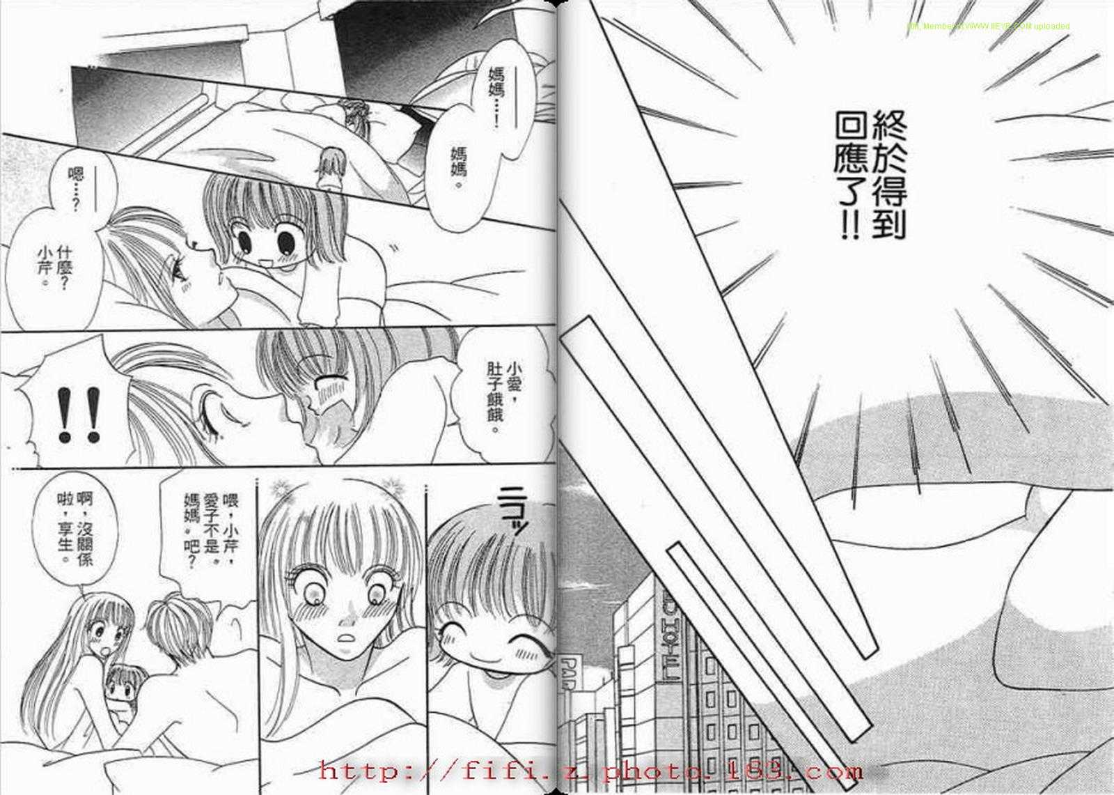 《狂野恋人D》漫画 02卷