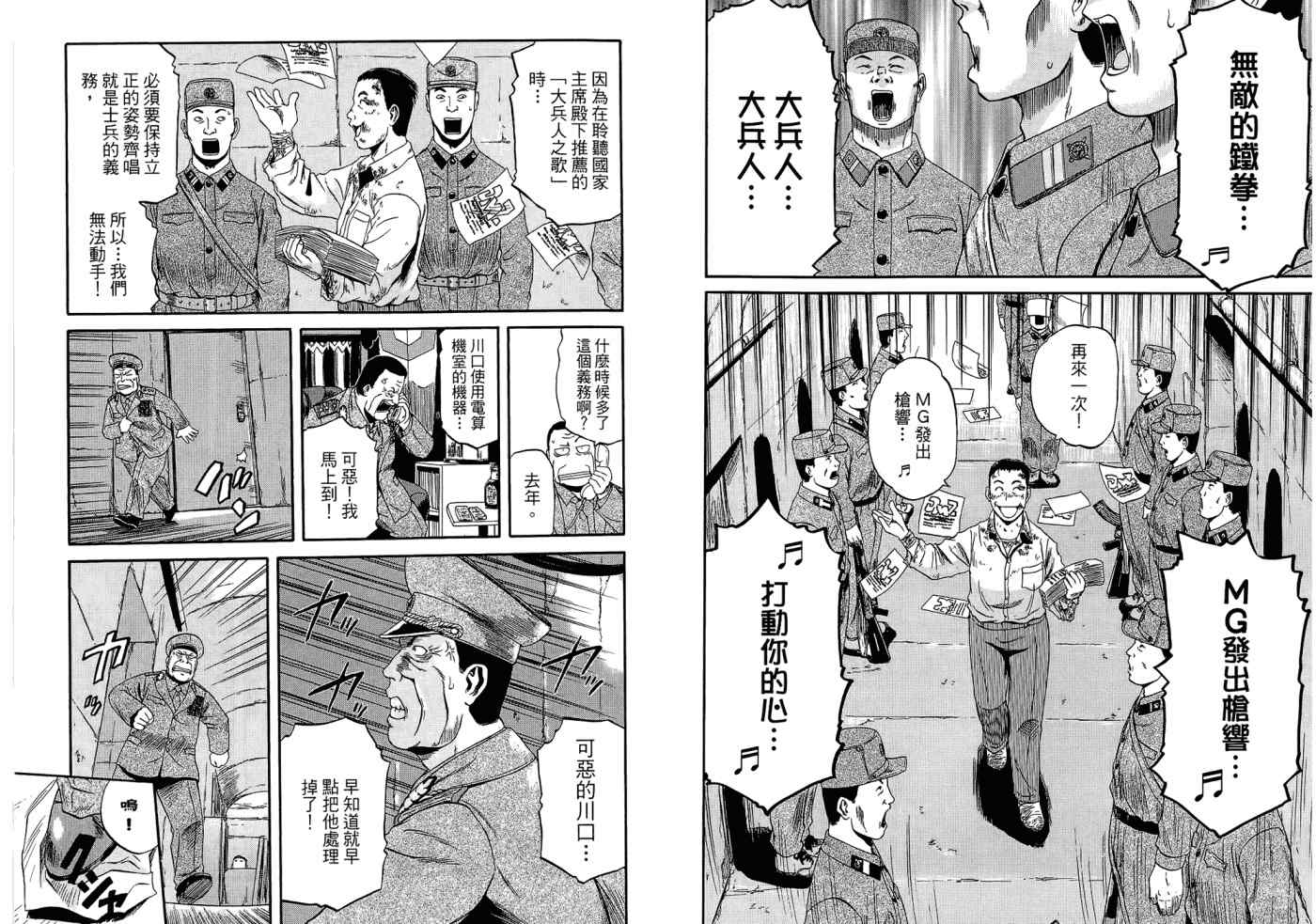 《超商无战事》漫画 04卷