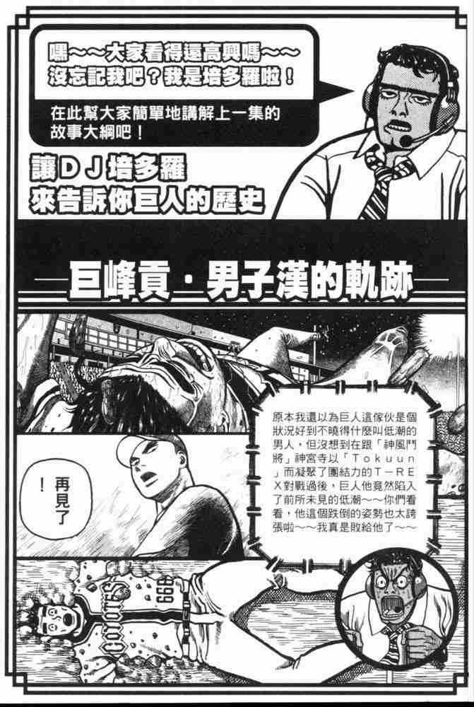 《巨人》漫画 04卷