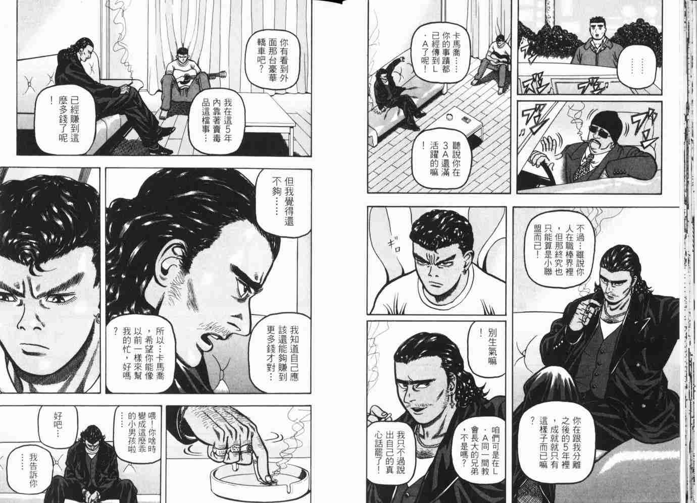 《巨人》漫画 04卷