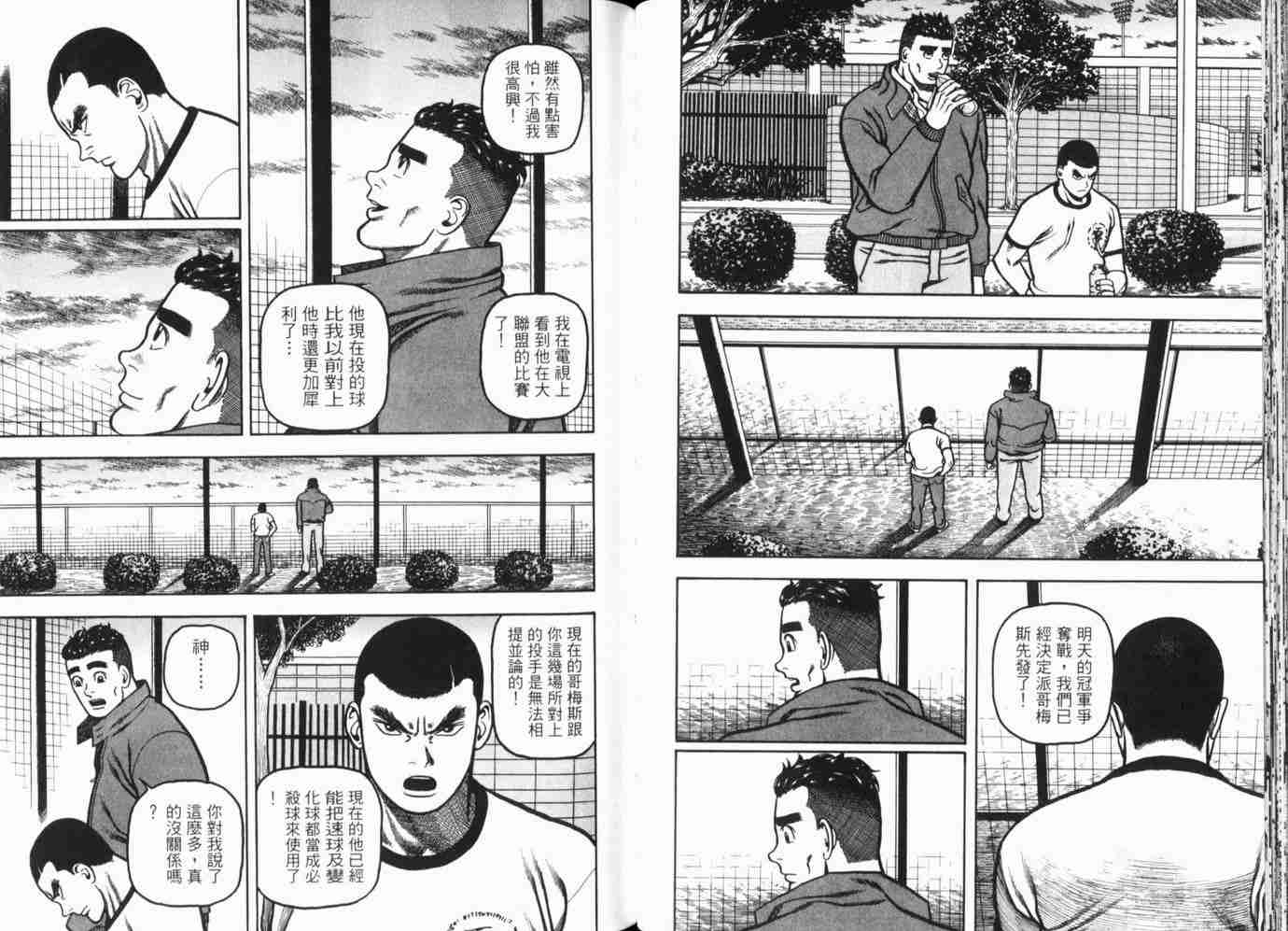 《巨人》漫画 04卷