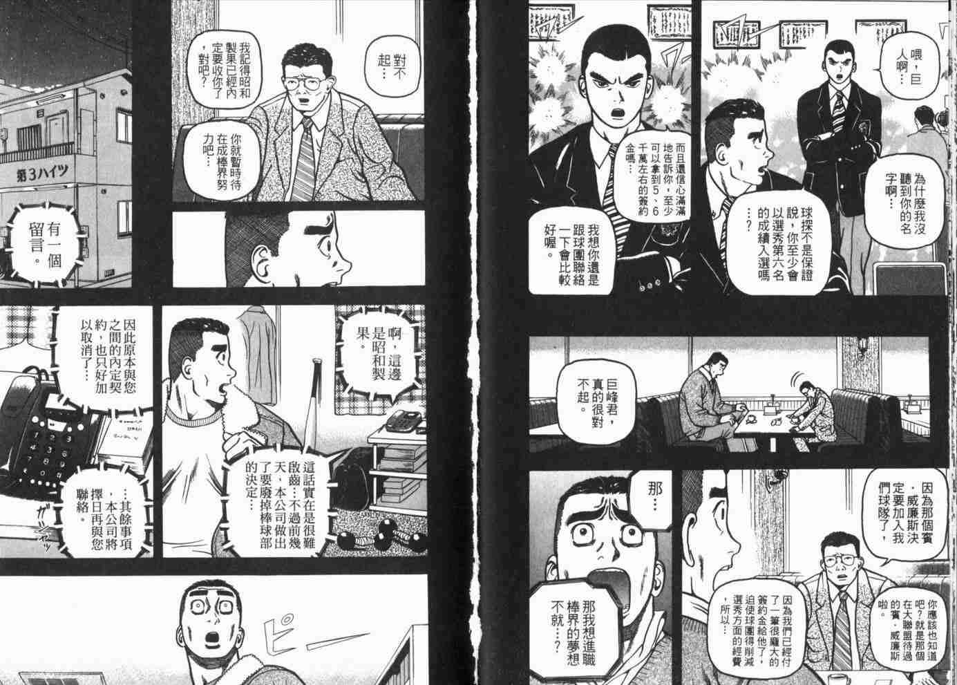 《巨人》漫画 01卷