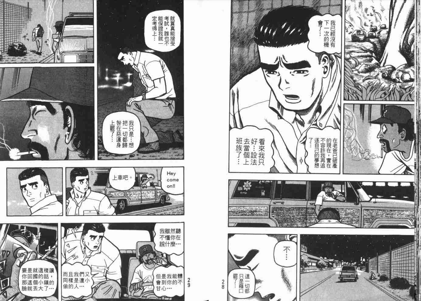 《巨人》漫画 01卷