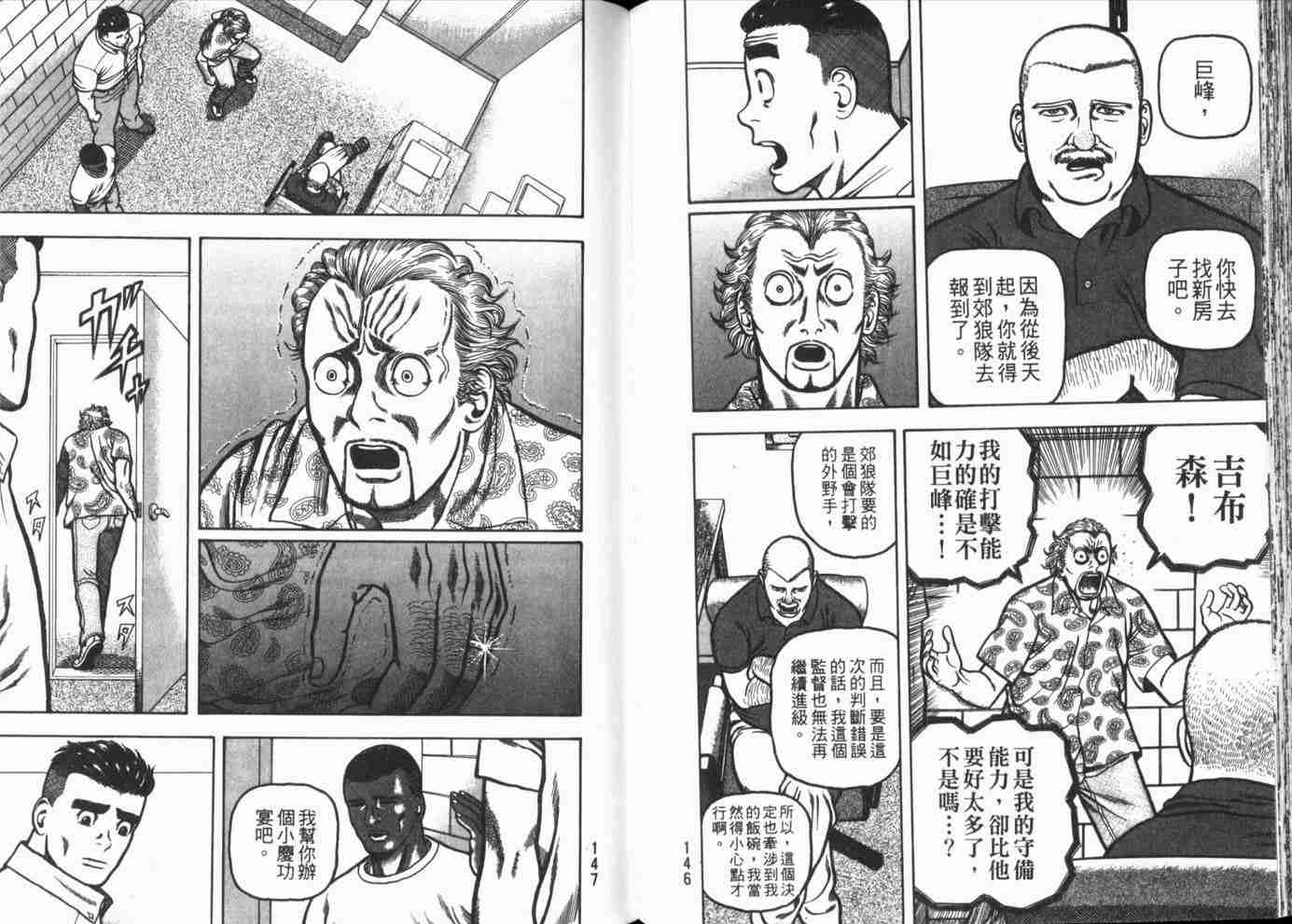《巨人》漫画 01卷