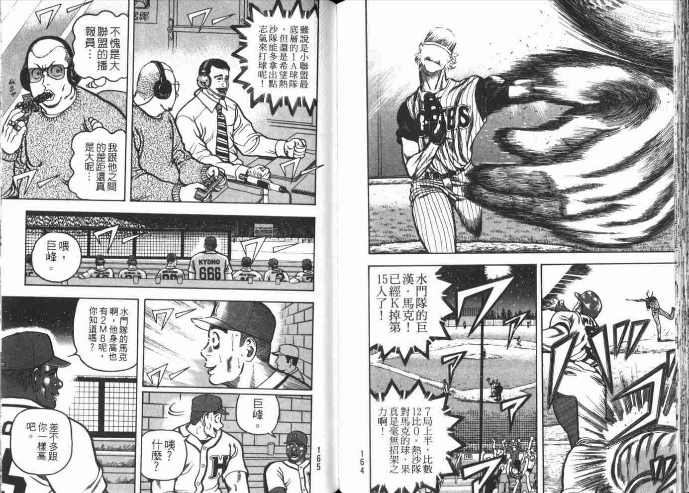 《巨人》漫画 01卷