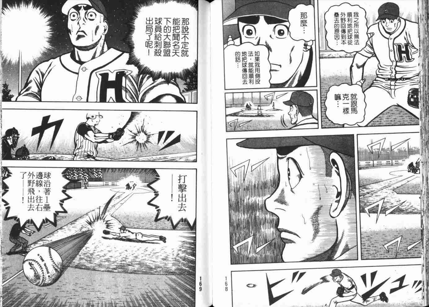 《巨人》漫画 01卷