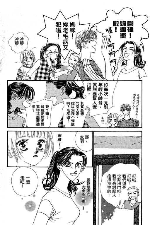 《恋影天使》漫画 　05卷