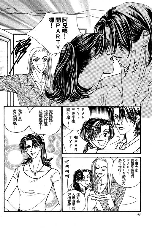 《恋影天使》漫画 　05卷