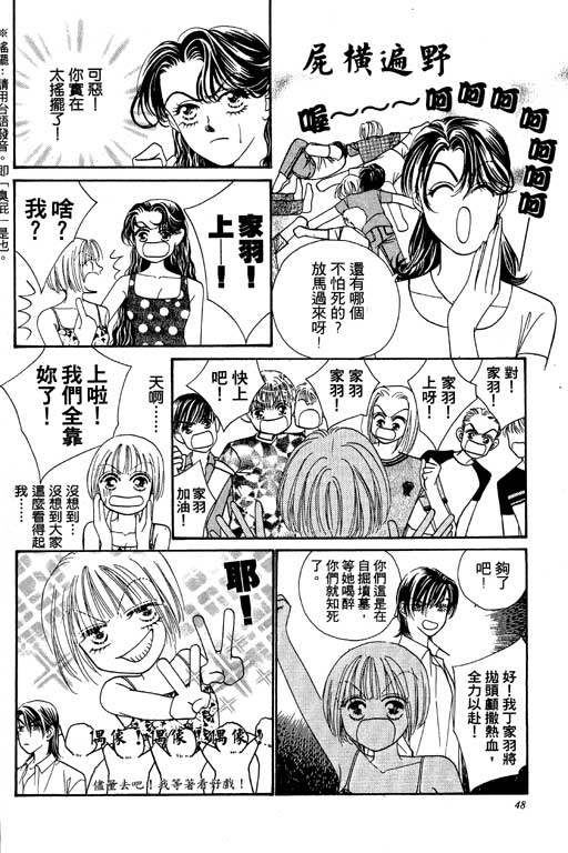 《恋影天使》漫画 　05卷