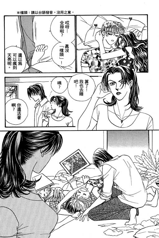 《恋影天使》漫画 　05卷