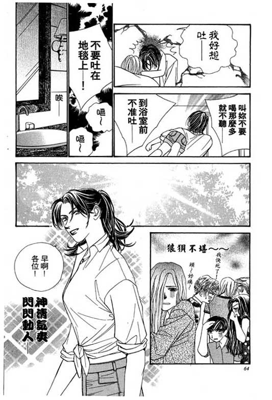 《恋影天使》漫画 　05卷