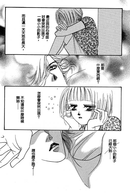《恋影天使》漫画 　05卷