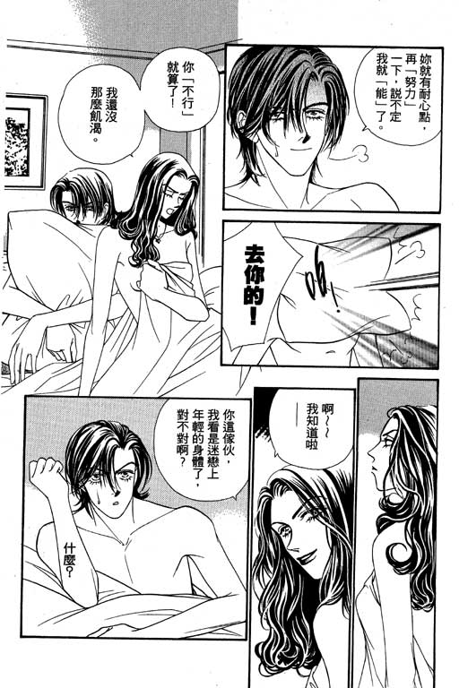 《恋影天使》漫画 　05卷