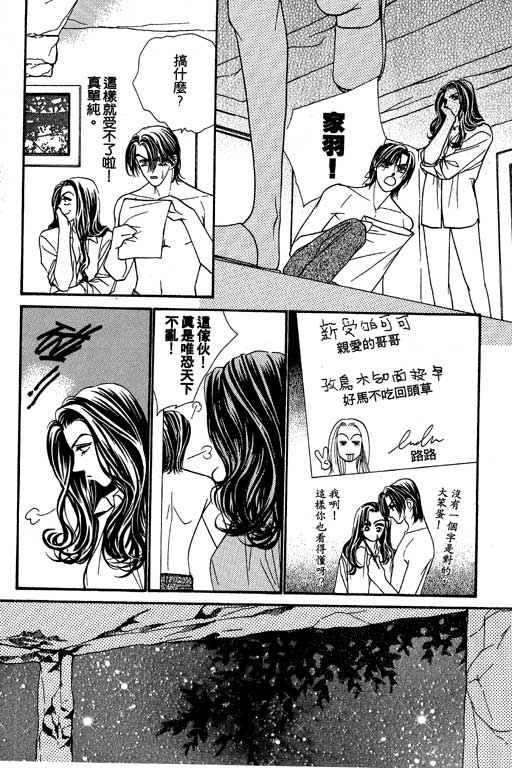 《恋影天使》漫画 　05卷