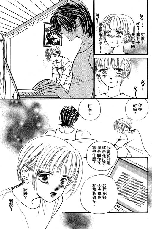 《恋影天使》漫画 　05卷