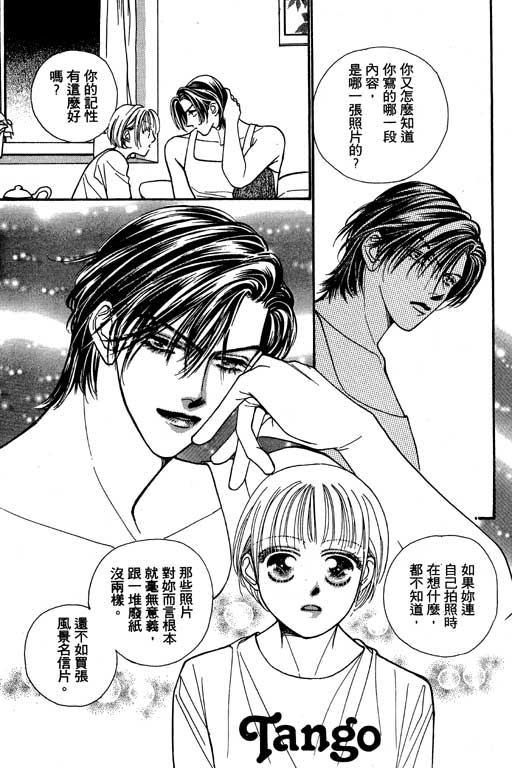 《恋影天使》漫画 　05卷