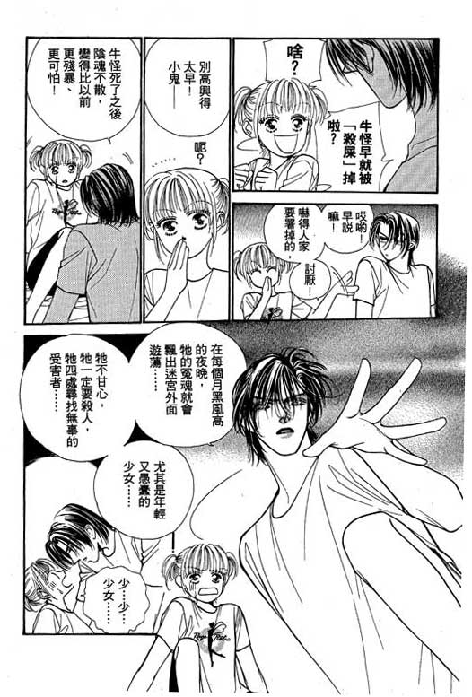 《恋影天使》漫画 　05卷
