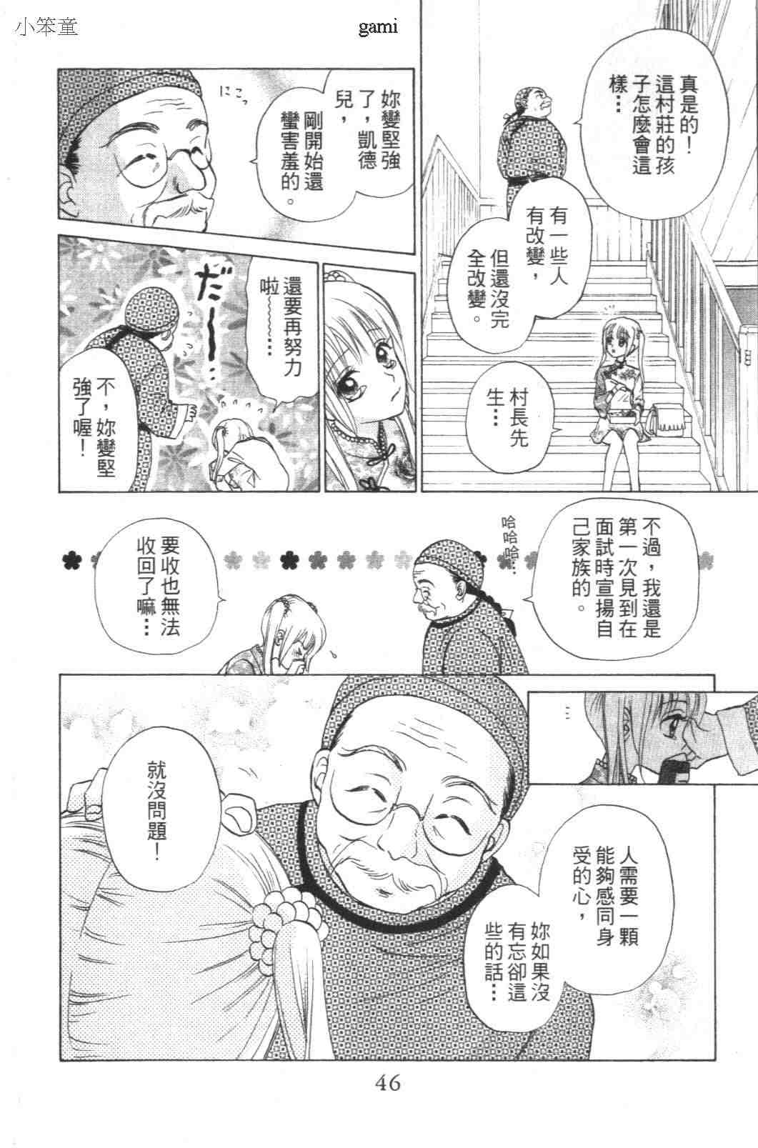 《道端天使》漫画 02卷