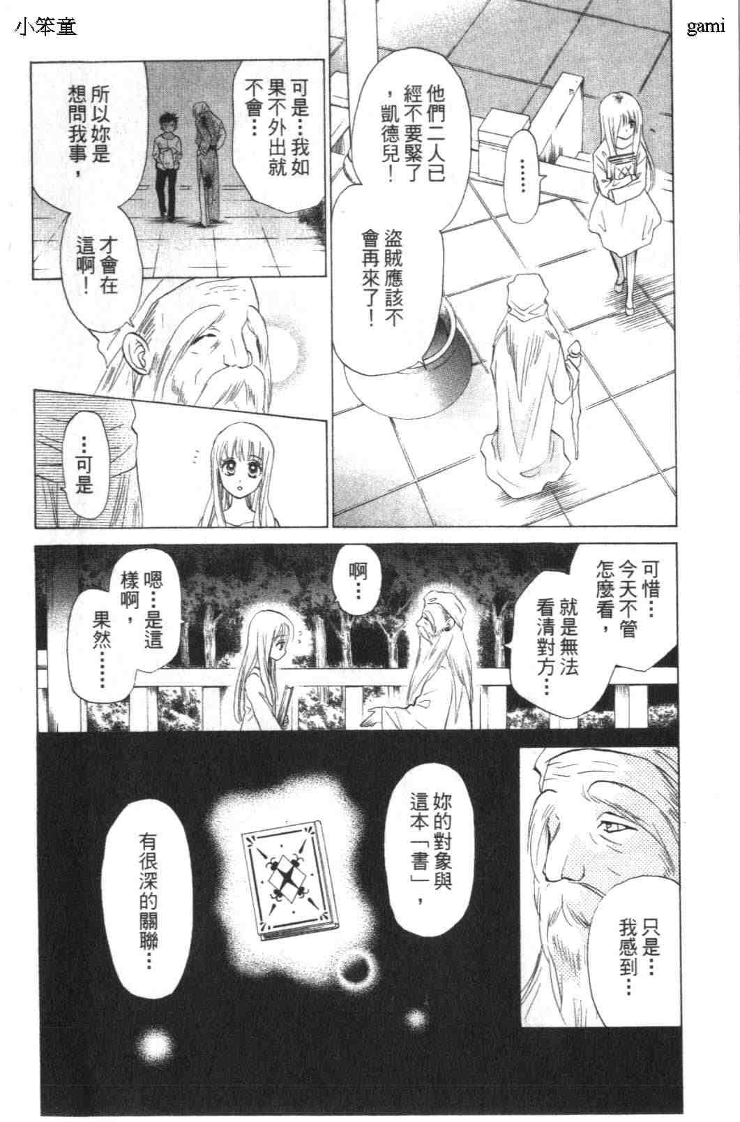 《道端天使》漫画 02卷