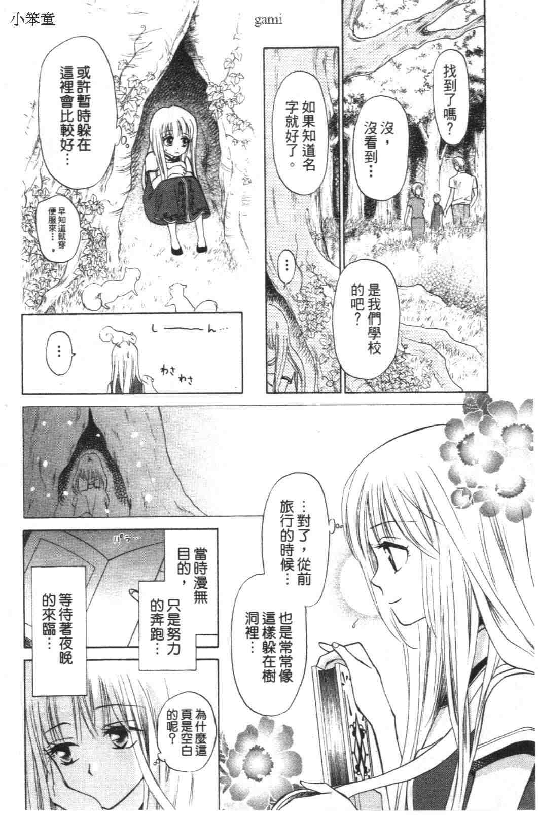 《道端天使》漫画 02卷