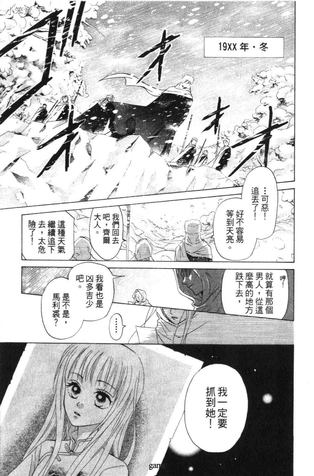 《道端天使》漫画 01卷