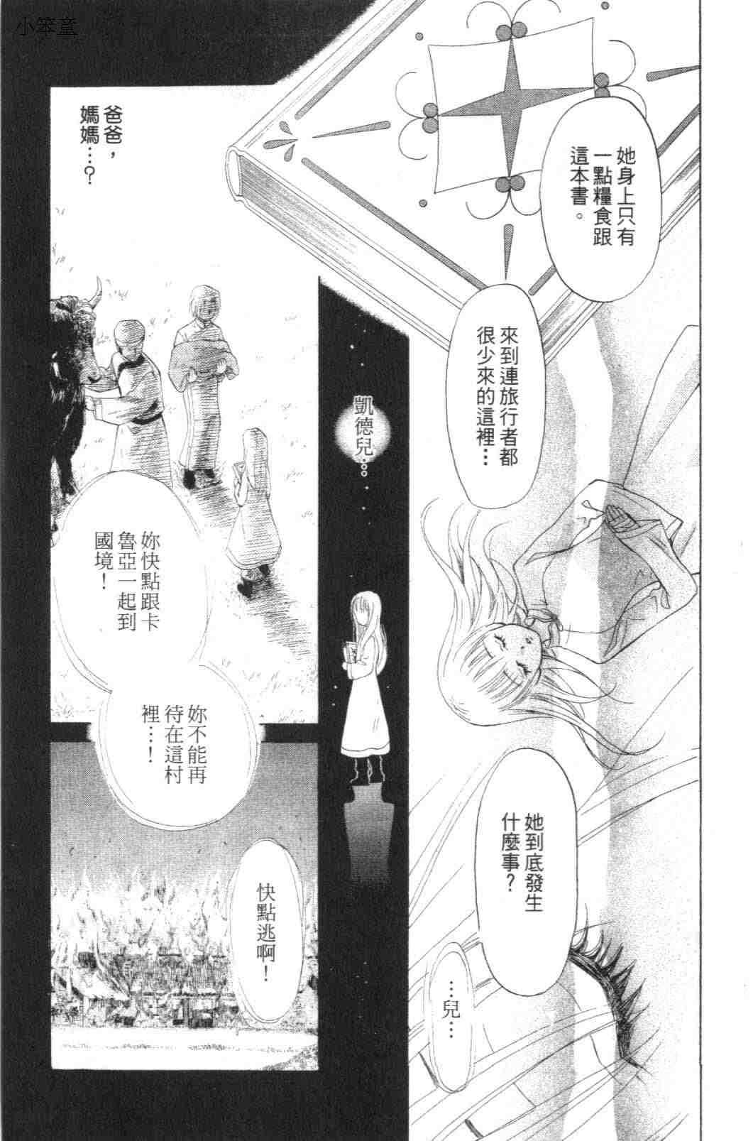 《道端天使》漫画 01卷