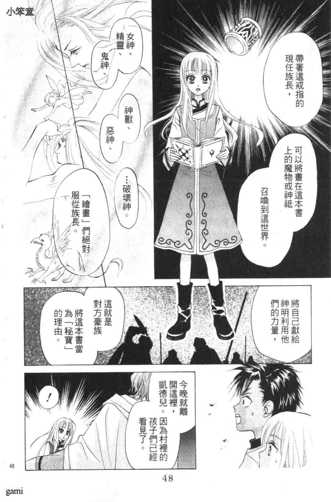 《道端天使》漫画 01卷