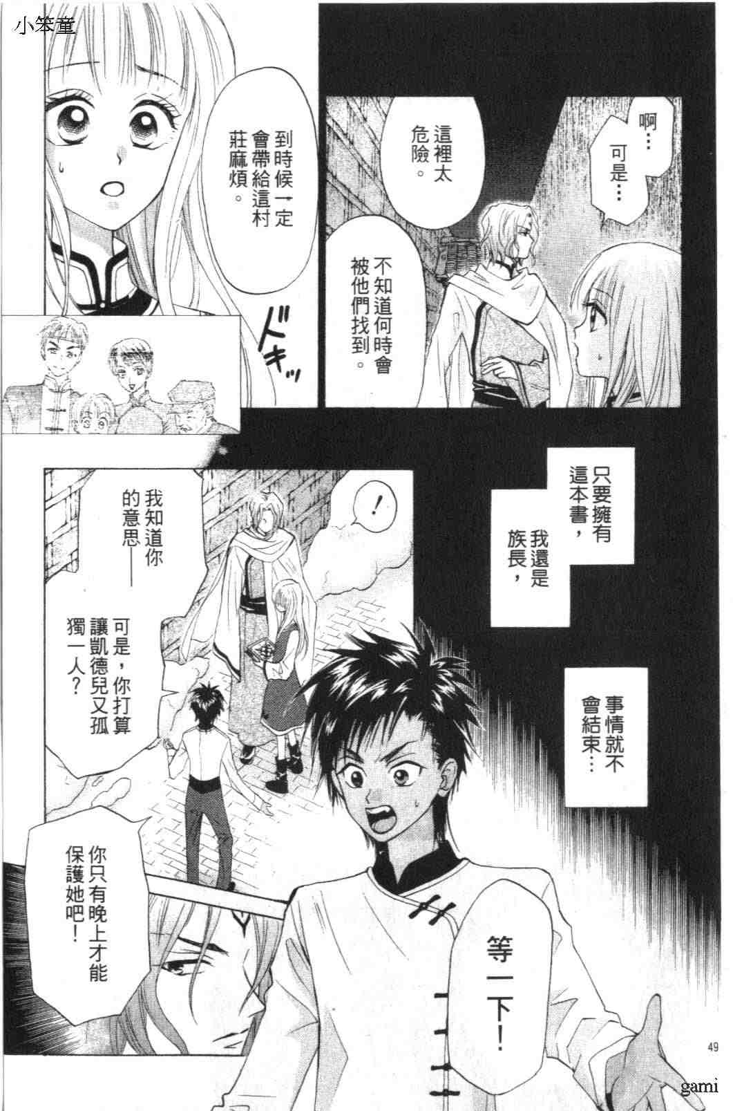 《道端天使》漫画 01卷