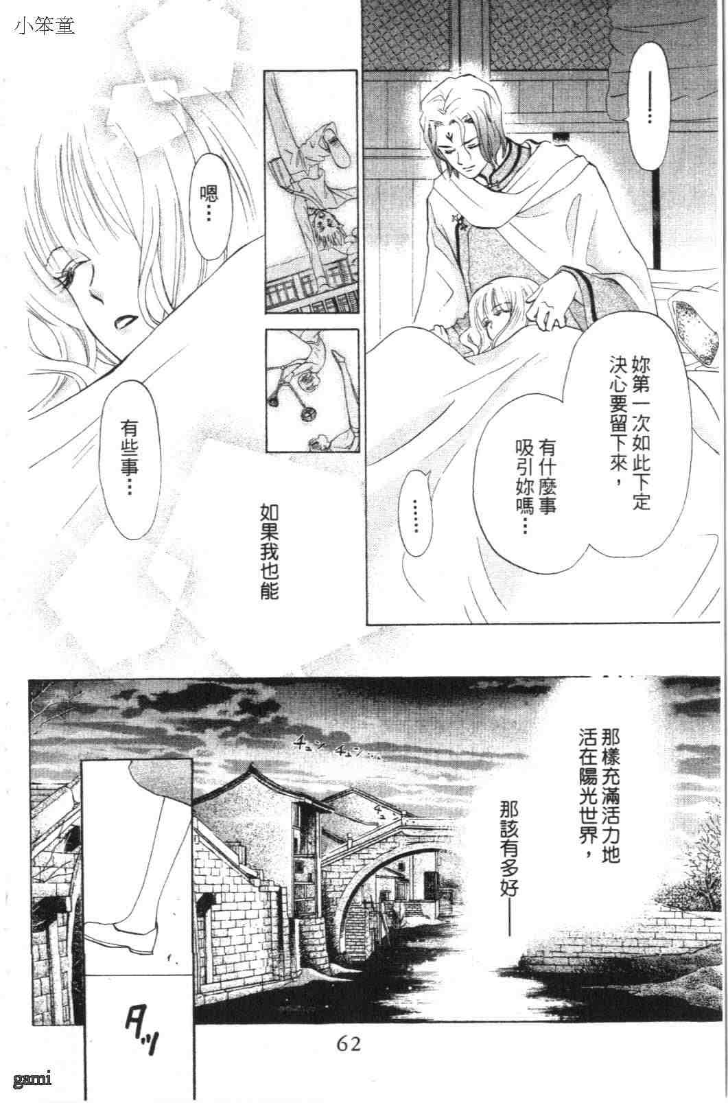 《道端天使》漫画 01卷