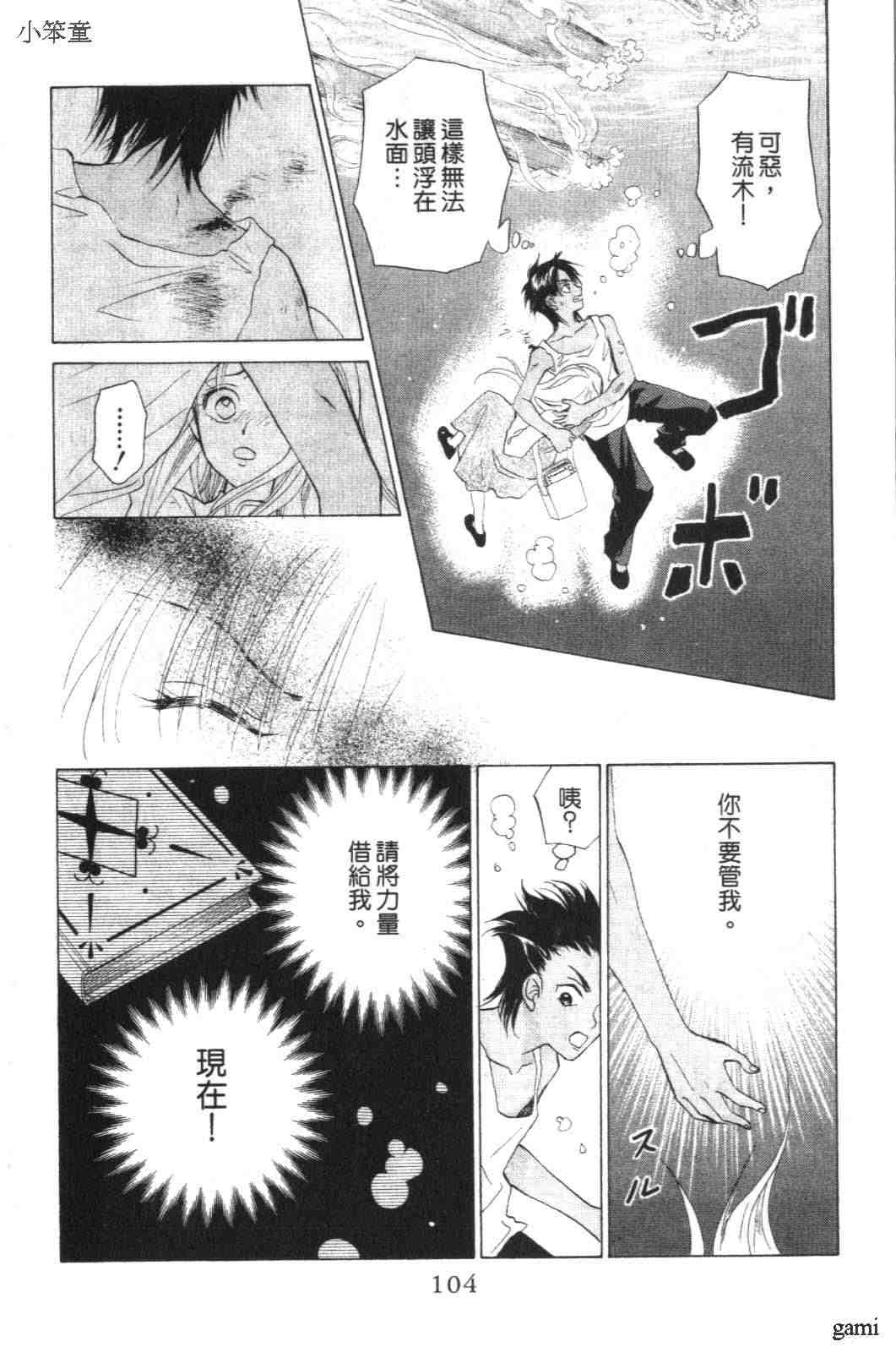 《道端天使》漫画 01卷