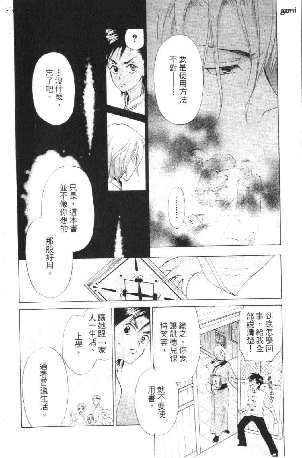 《道端天使》漫画 01卷