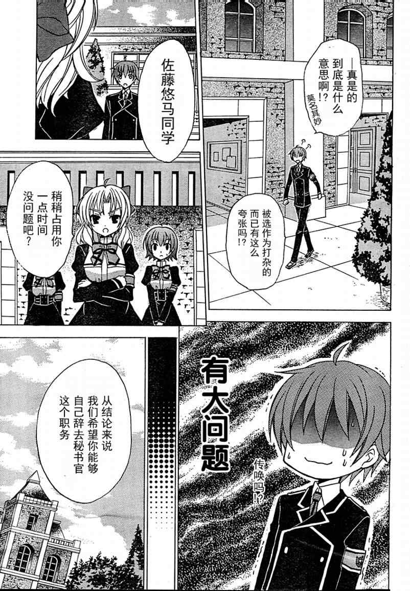 《绝对┼女王政》漫画 绝对-女王政 后章