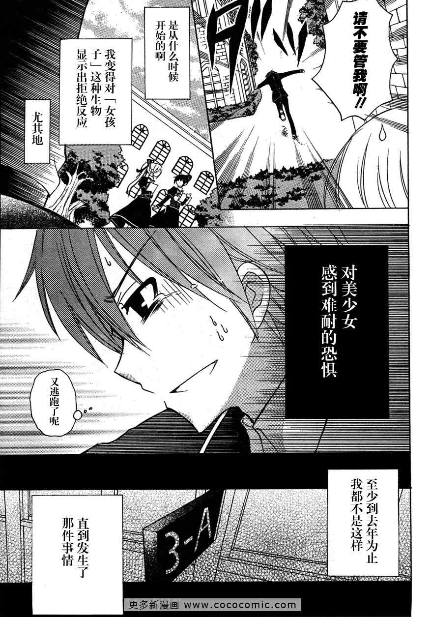 《绝对┼女王政》漫画 绝对-女王政 序章