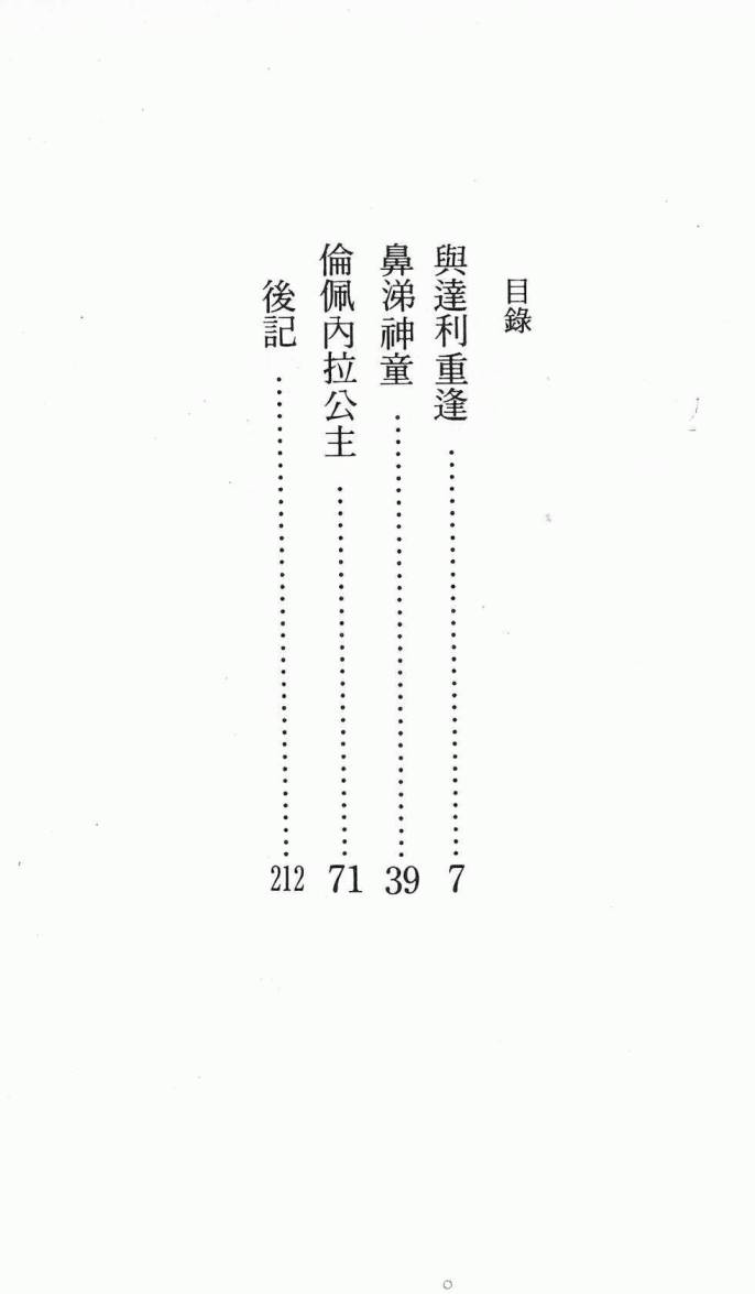 《虎之书》漫画 08卷