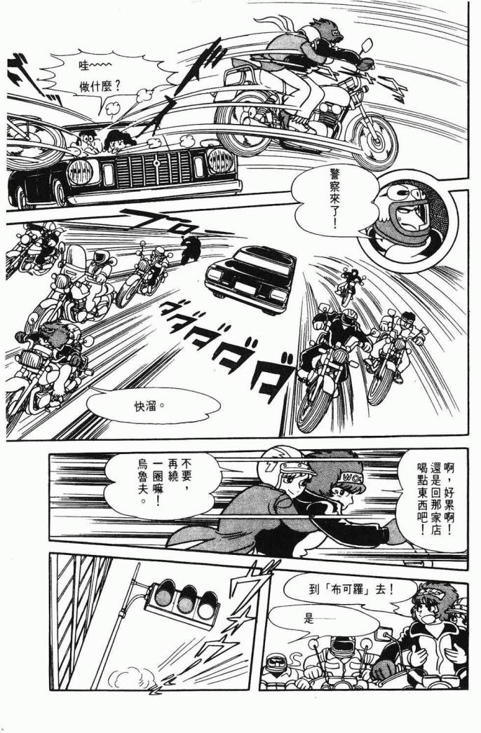 《虎之书》漫画 08卷