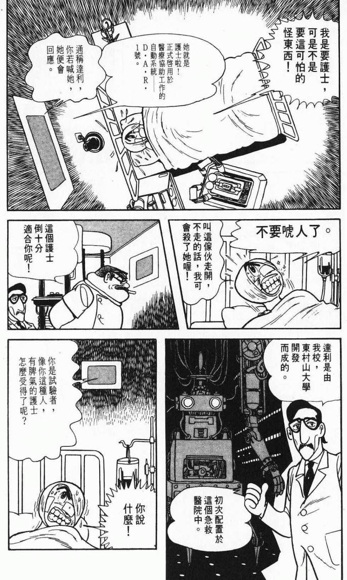 《虎之书》漫画 08卷