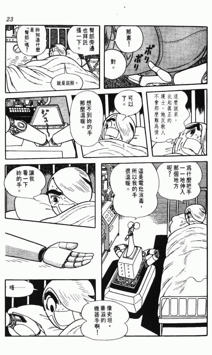 《虎之书》漫画 08卷