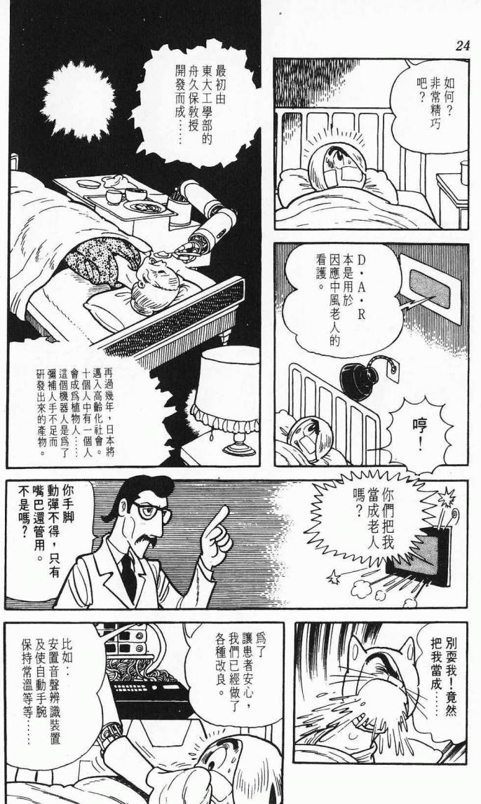 《虎之书》漫画 08卷