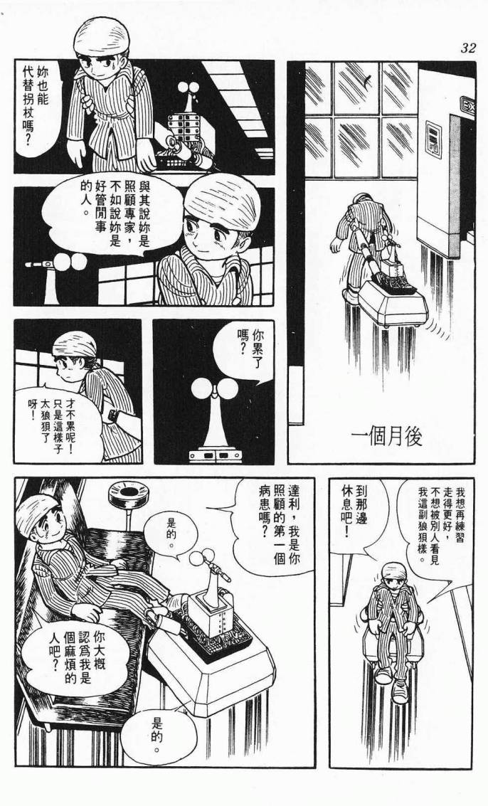 《虎之书》漫画 08卷