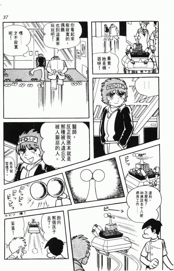 《虎之书》漫画 08卷